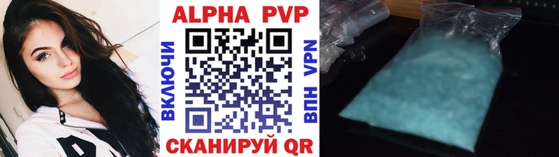 A-PVP Crystall Кологрив