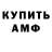 ГАШ убойный Alexander Ketler