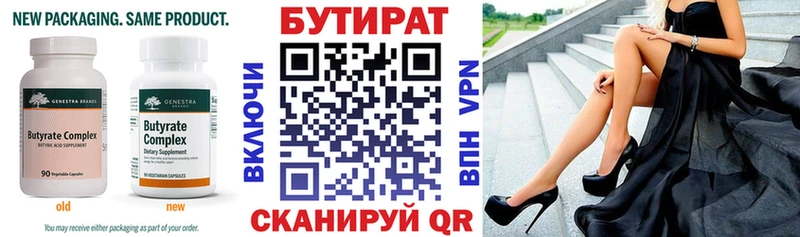 это официальный сайт  Кологрив  БУТИРАТ BDO  ссылка на мегу как зайти 