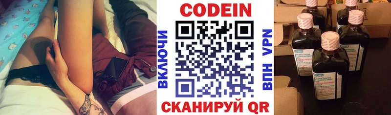 закладка  Кологрив  Кодеин напиток Lean (лин) 